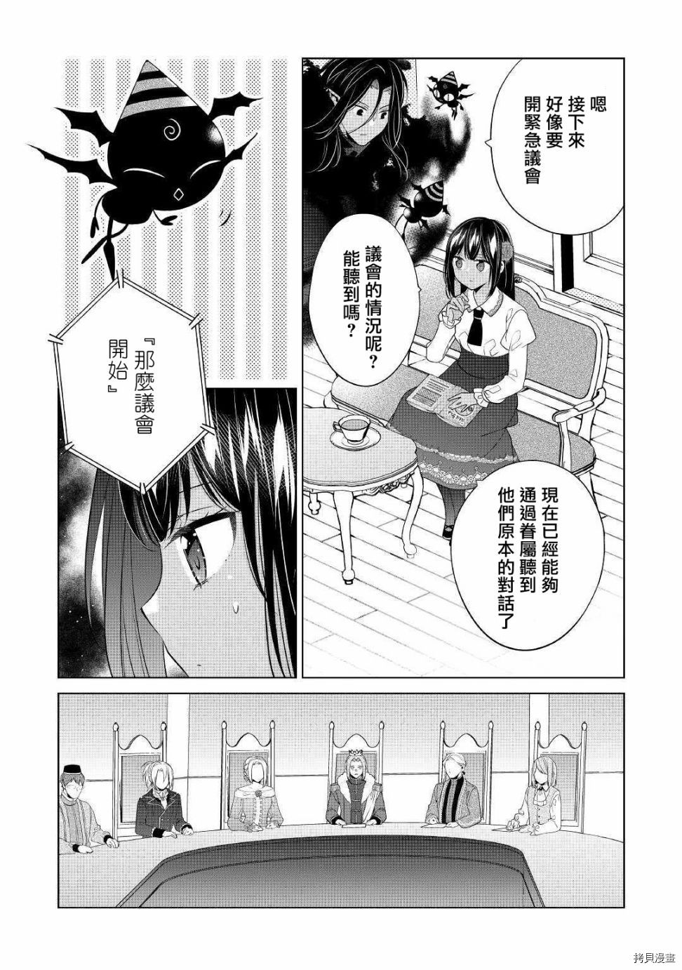 人家才不是恶役千金呢！[拷贝漫画]韩漫全集-第08话无删减无遮挡章节图片 