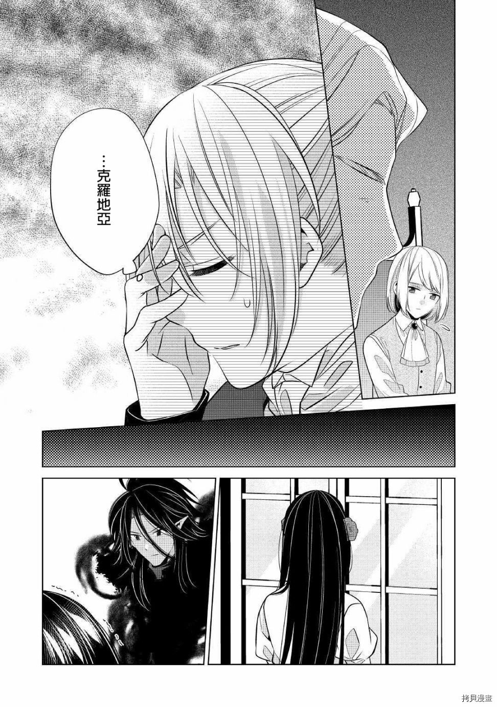 人家才不是恶役千金呢！[拷贝漫画]韩漫全集-第08话无删减无遮挡章节图片 