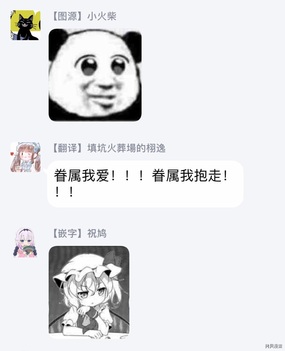 人家才不是恶役千金呢！[拷贝漫画]韩漫全集-第08话无删减无遮挡章节图片 
