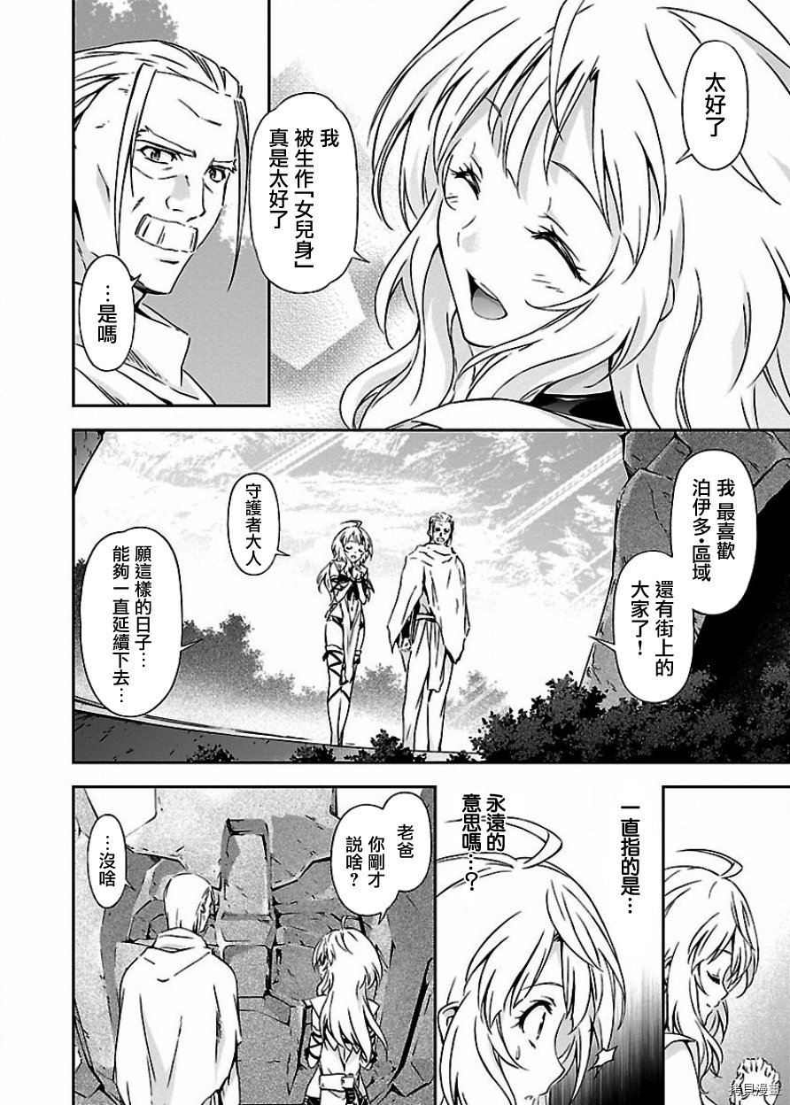人狼机[拷贝漫画]韩漫全集-第01話无删减无遮挡章节图片 
