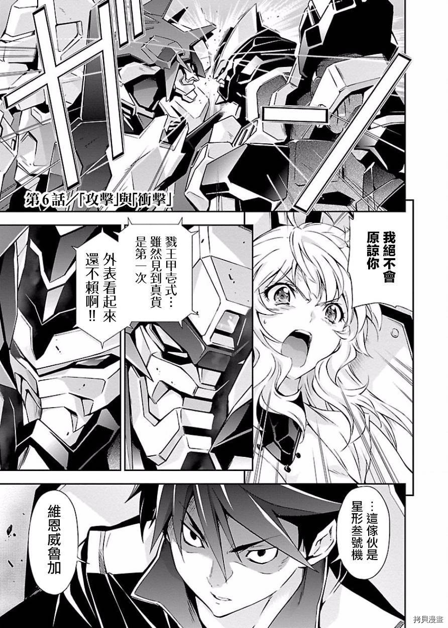 人狼机[拷贝漫画]韩漫全集-第06話无删减无遮挡章节图片 