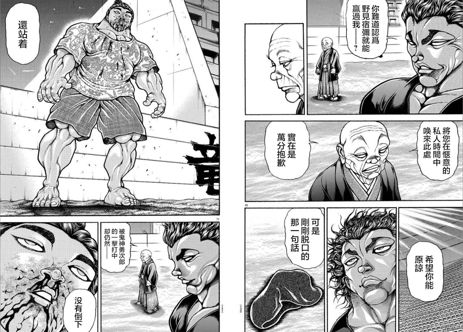 刃牙道Ⅱ[拷贝漫画]韩漫全集-第103话无删减无遮挡章节图片 