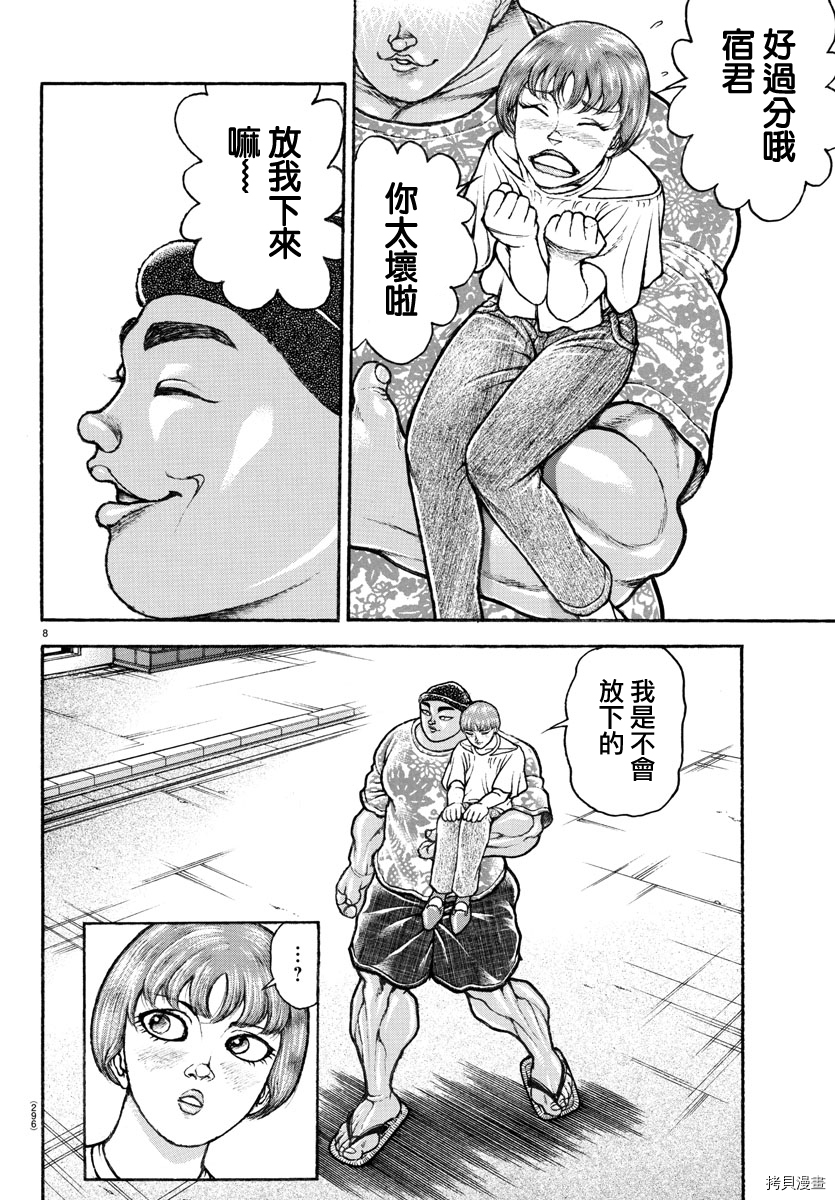 刃牙道Ⅱ[拷贝漫画]韩漫全集-第109话无删减无遮挡章节图片 