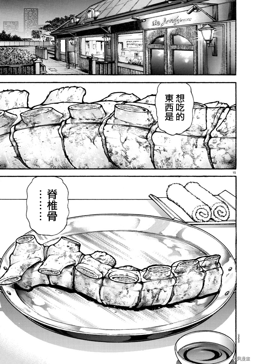 刃牙道Ⅱ[拷贝漫画]韩漫全集-第109话无删减无遮挡章节图片 