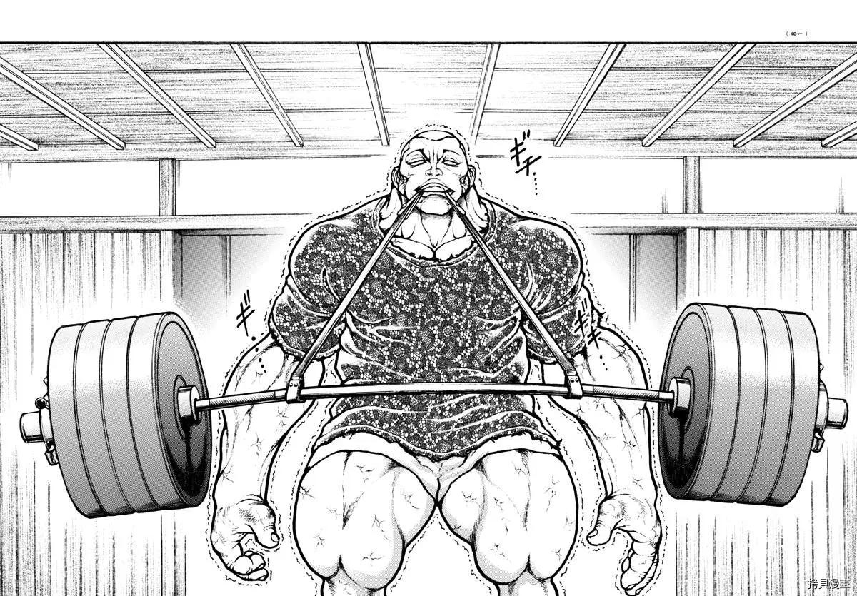 刃牙道Ⅱ[拷贝漫画]韩漫全集-第110话无删减无遮挡章节图片 