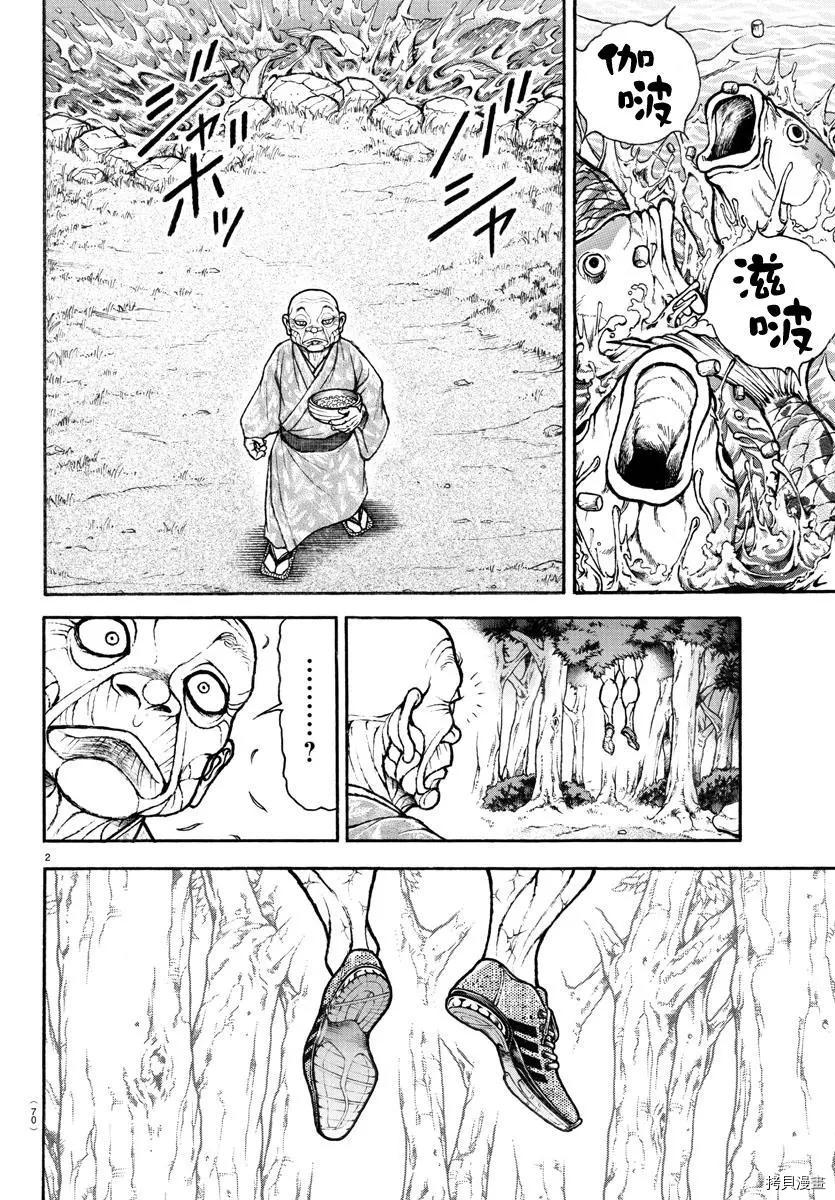 刃牙道Ⅱ[拷贝漫画]韩漫全集-第110话无删减无遮挡章节图片 