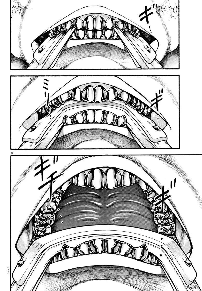 刃牙道Ⅱ[拷贝漫画]韩漫全集-第110话无删减无遮挡章节图片 