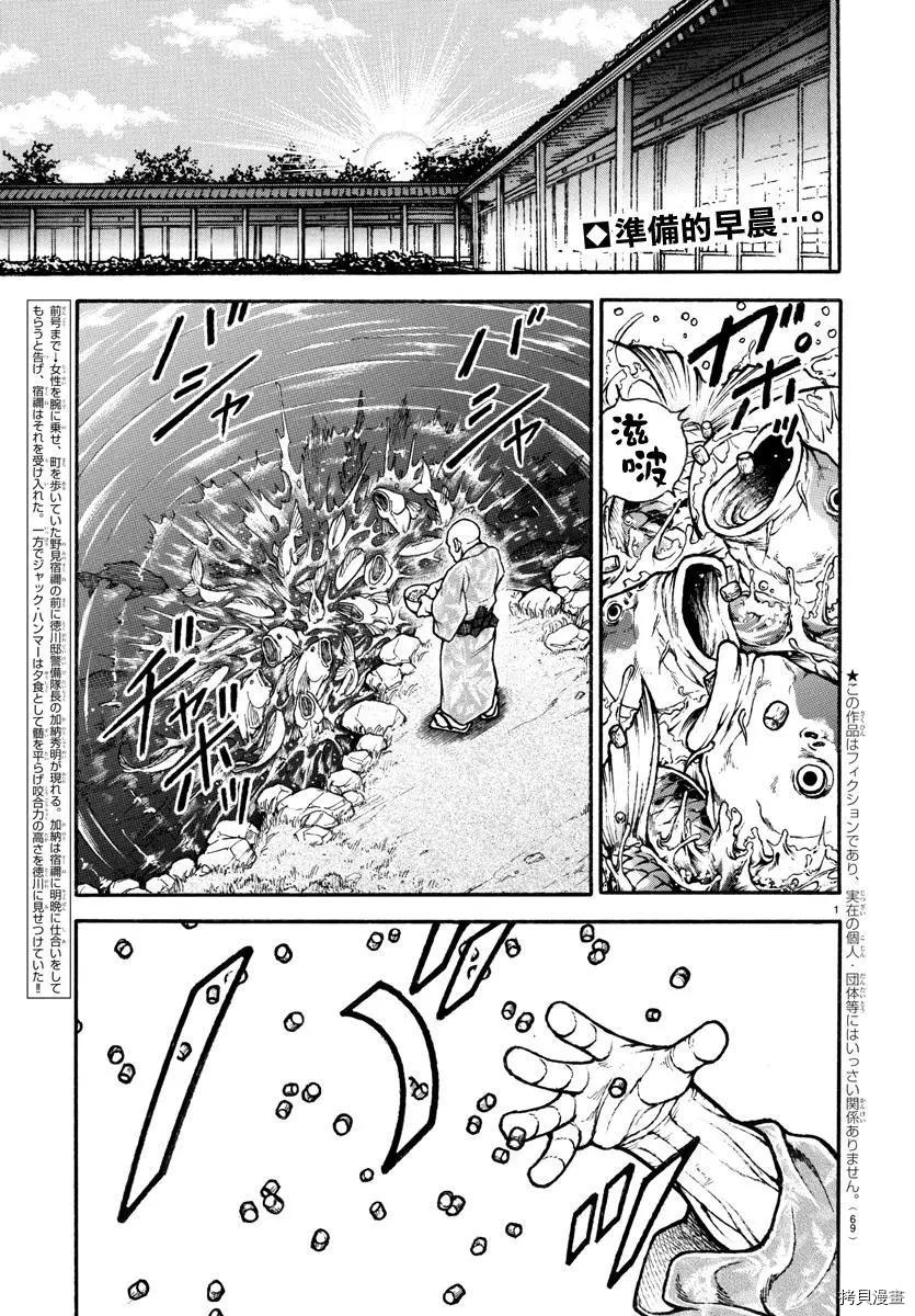 刃牙道Ⅱ[拷贝漫画]韩漫全集-第110话无删减无遮挡章节图片 