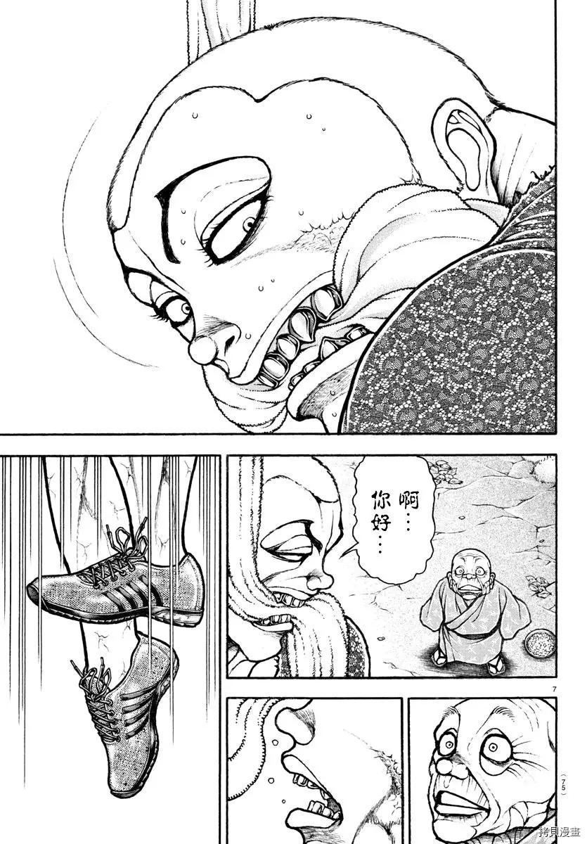 刃牙道Ⅱ[拷贝漫画]韩漫全集-第110话无删减无遮挡章节图片 