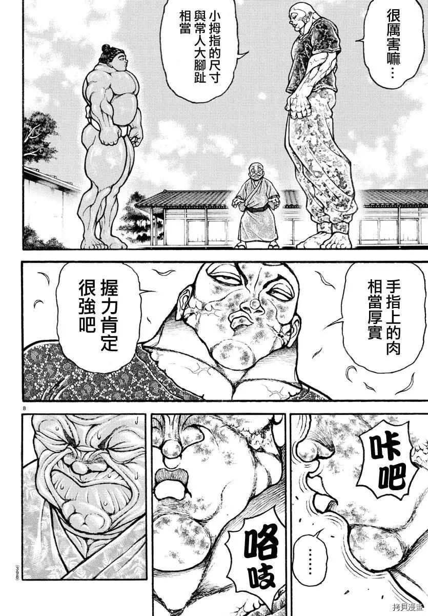 刃牙道Ⅱ[拷贝漫画]韩漫全集-第113话无删减无遮挡章节图片 