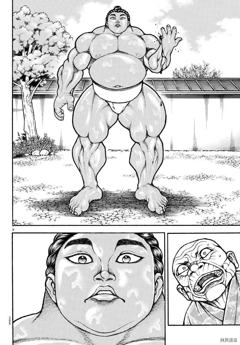 刃牙道Ⅱ[拷贝漫画]韩漫全集-第113话无删减无遮挡章节图片 