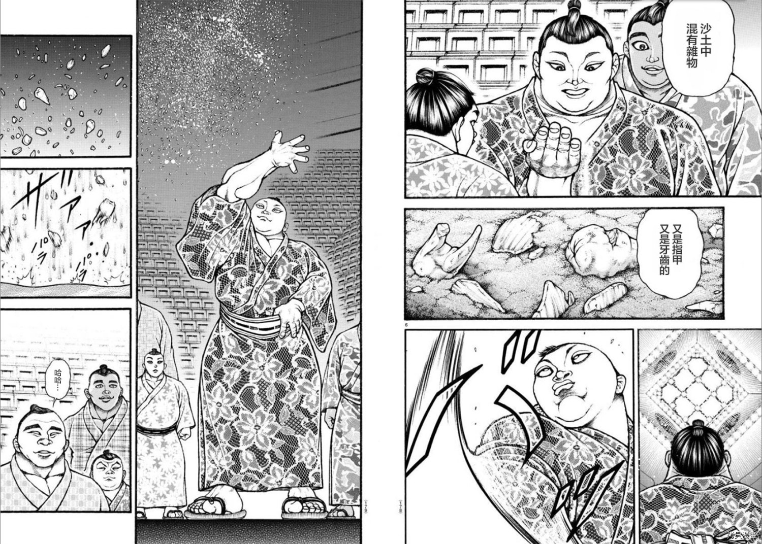 刃牙道Ⅱ[拷贝漫画]韩漫全集-第37话无删减无遮挡章节图片 