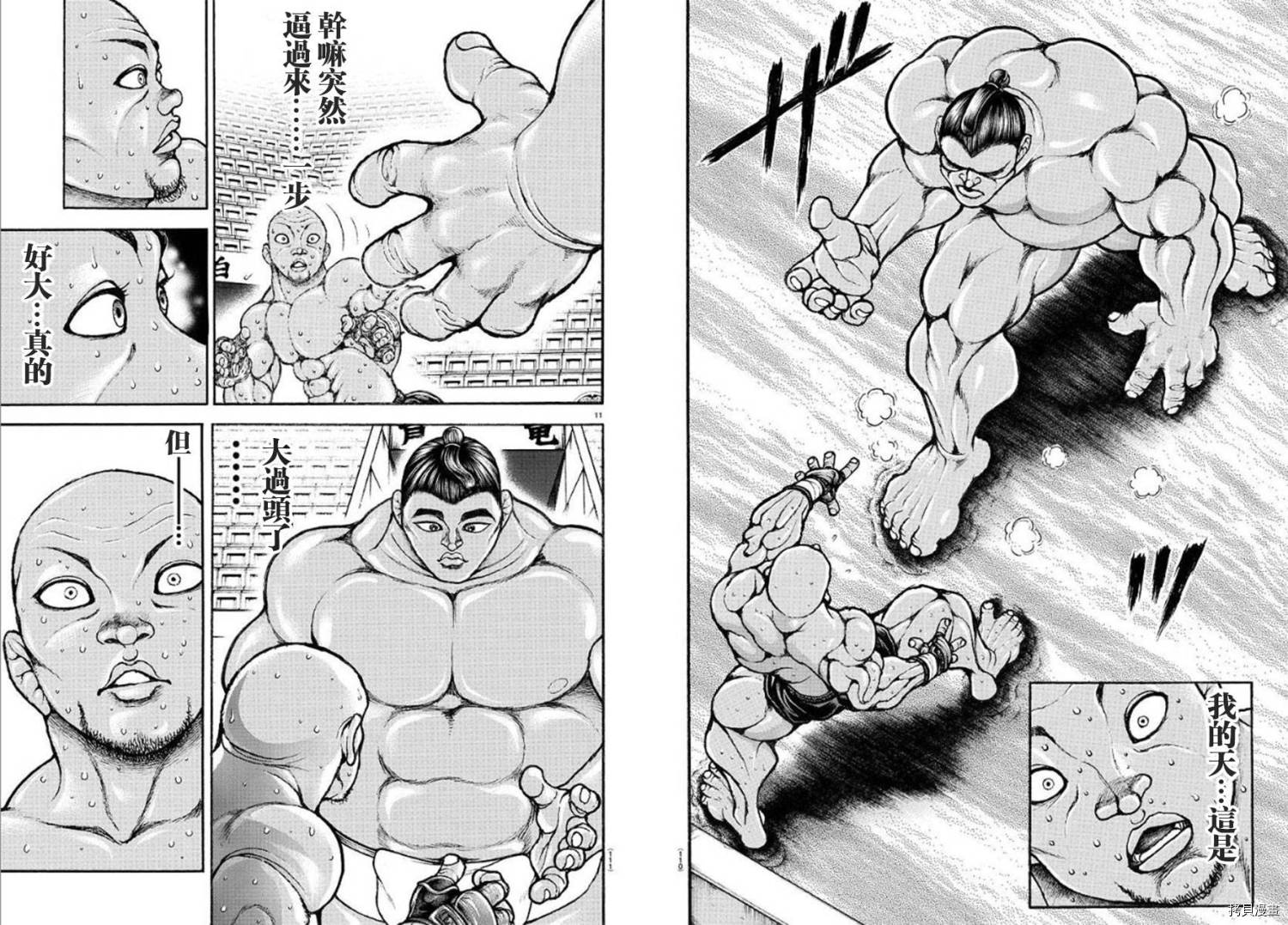 刃牙道Ⅱ[拷贝漫画]韩漫全集-第40话无删减无遮挡章节图片 
