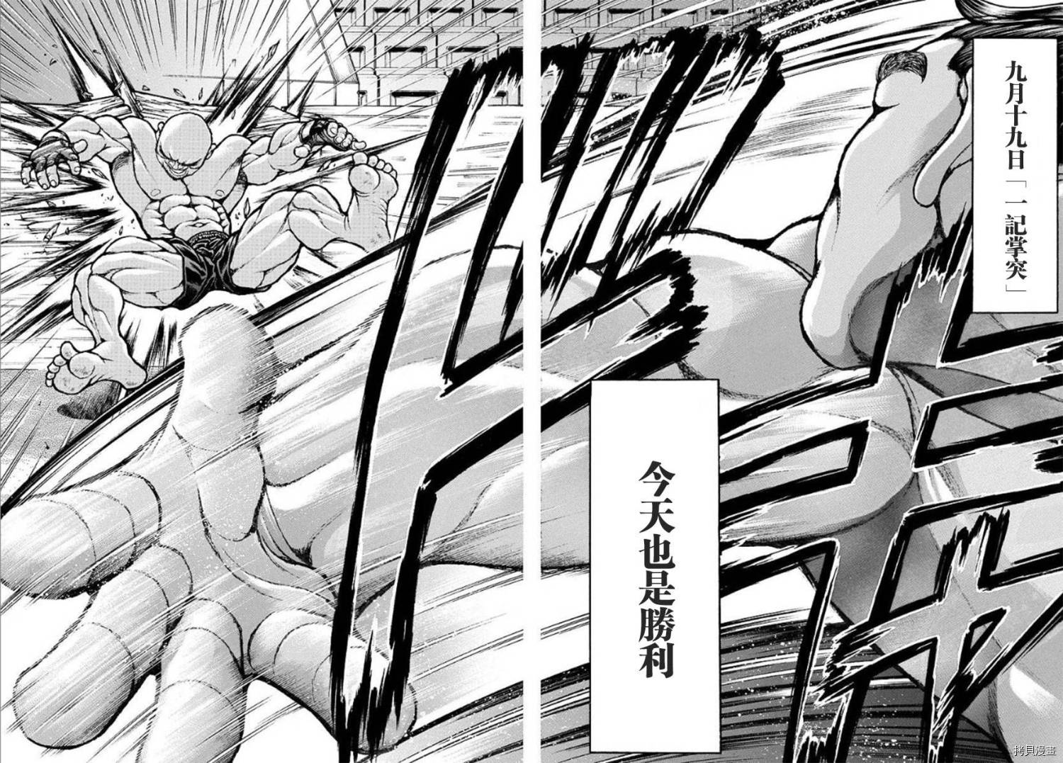 刃牙道Ⅱ[拷贝漫画]韩漫全集-第40话无删减无遮挡章节图片 
