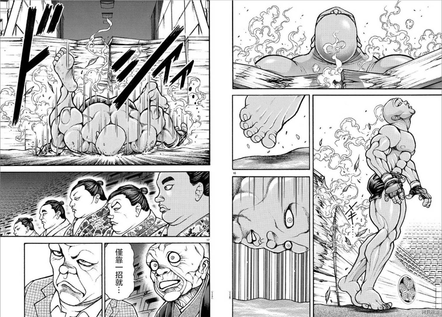 刃牙道Ⅱ[拷贝漫画]韩漫全集-第40话无删减无遮挡章节图片 