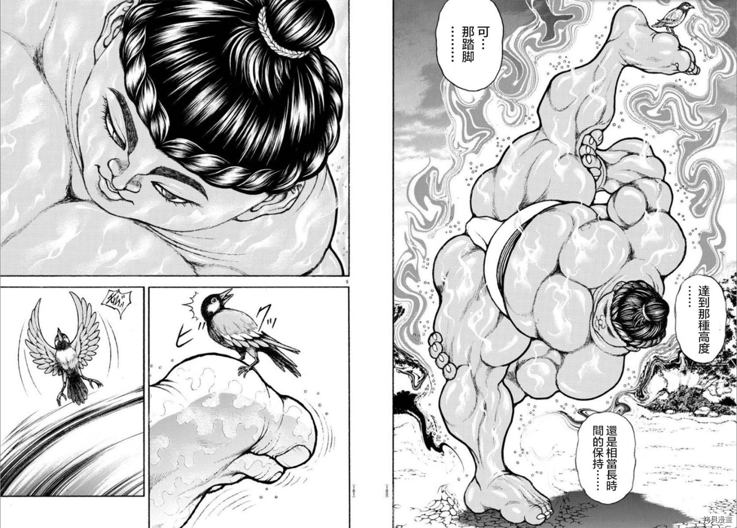 刃牙道Ⅱ[拷贝漫画]韩漫全集-第46话无删减无遮挡章节图片 