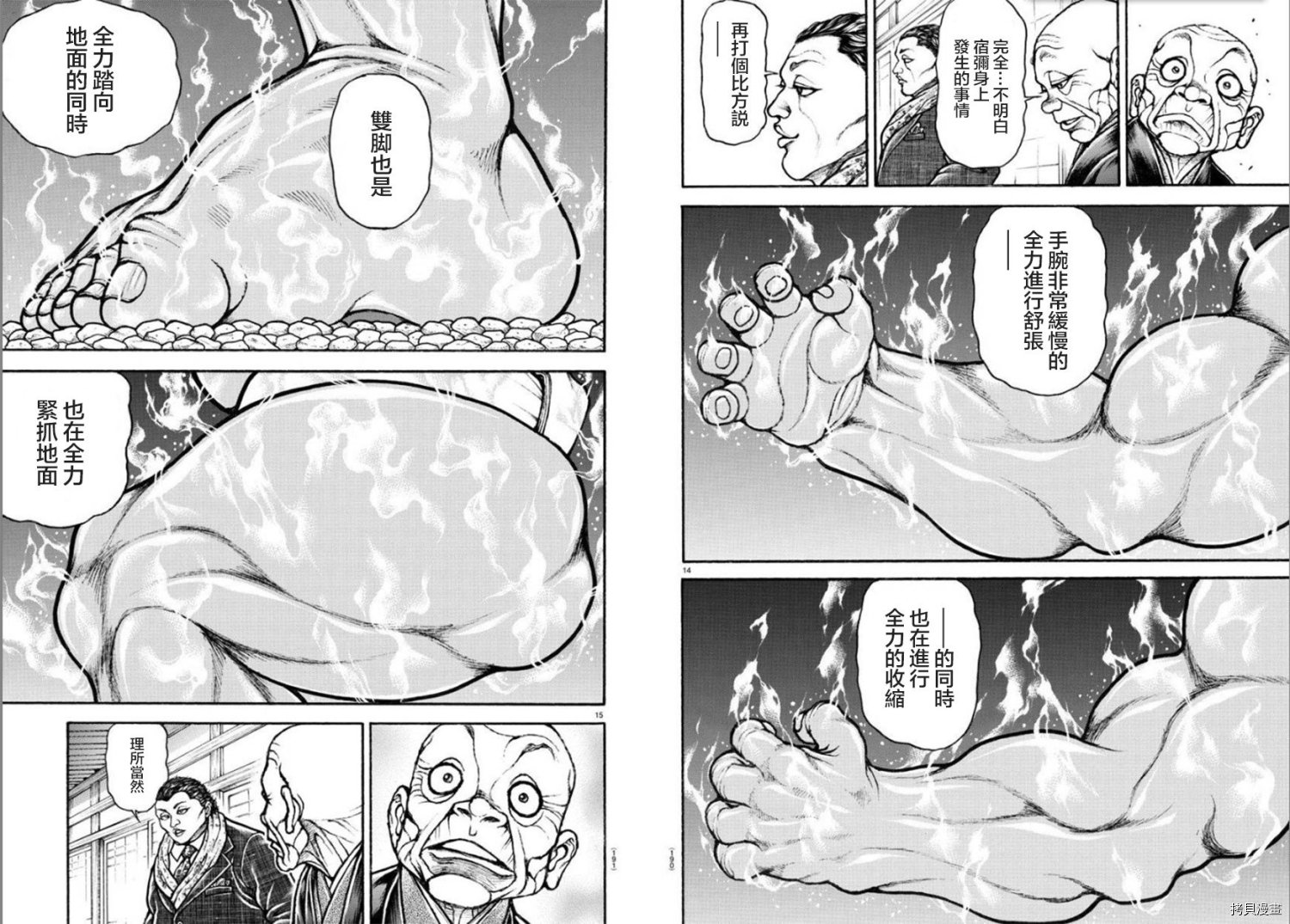 刃牙道Ⅱ[拷贝漫画]韩漫全集-第46话无删减无遮挡章节图片 