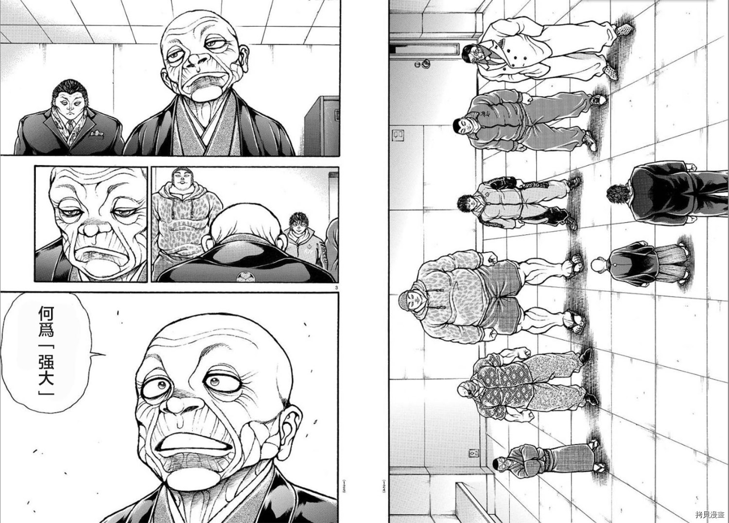 刃牙道Ⅱ[拷贝漫画]韩漫全集-第47话无删减无遮挡章节图片 