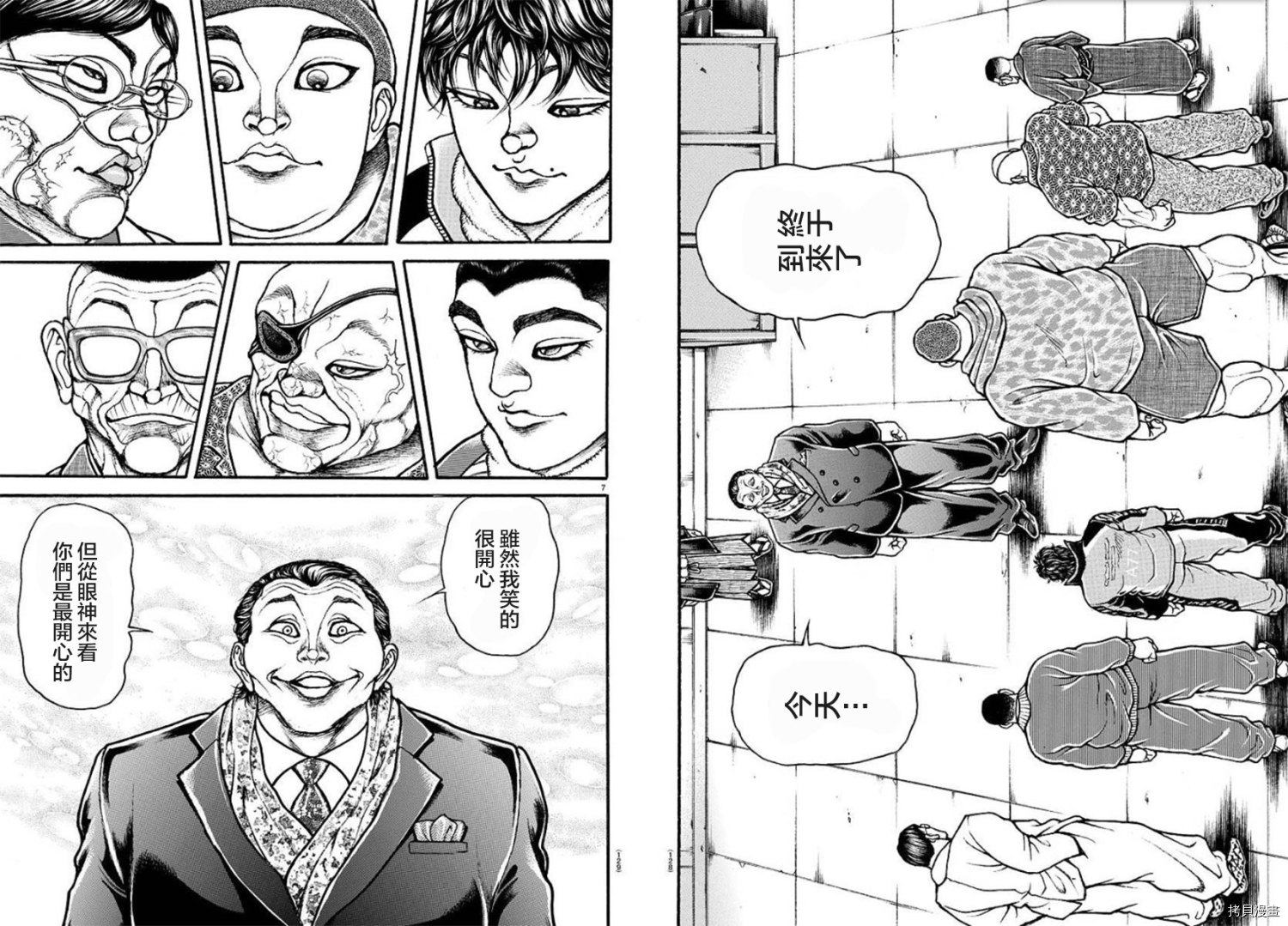 刃牙道Ⅱ[拷贝漫画]韩漫全集-第47话无删减无遮挡章节图片 