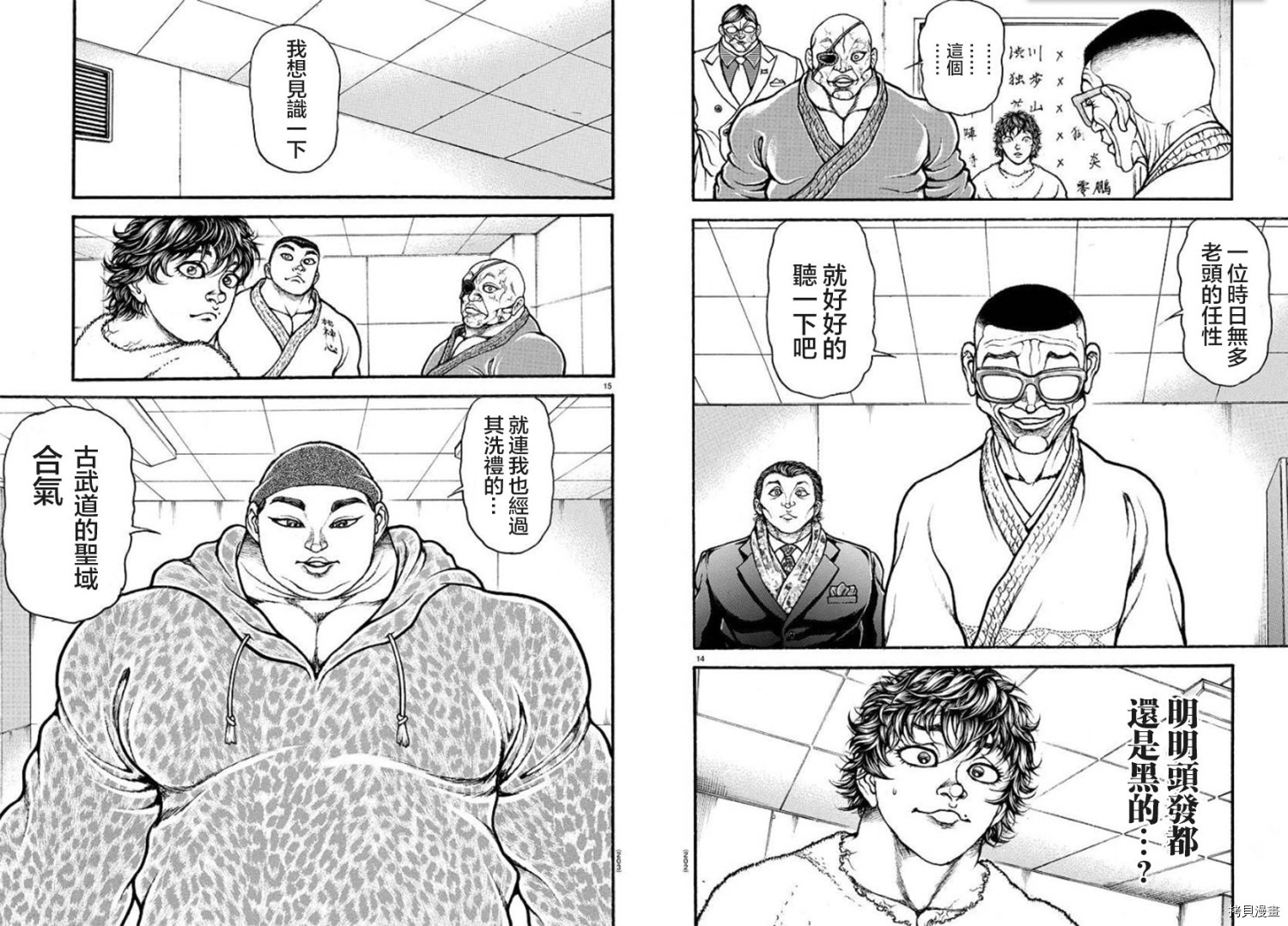 刃牙道Ⅱ[拷贝漫画]韩漫全集-第48话无删减无遮挡章节图片 