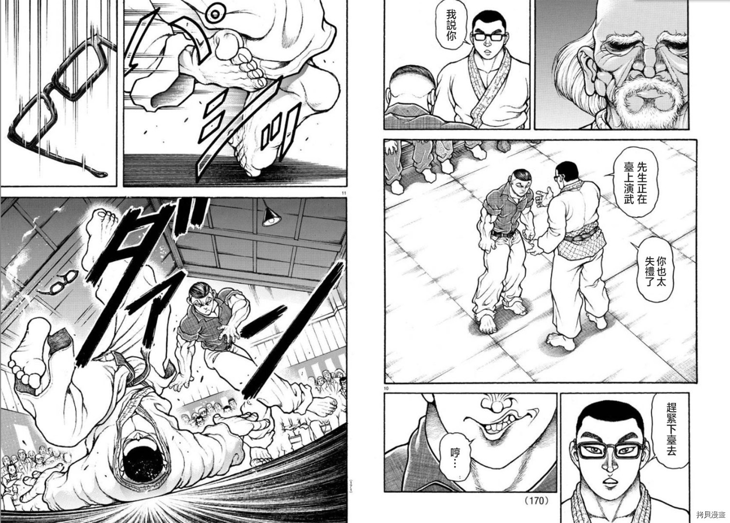 刃牙道Ⅱ[拷贝漫画]韩漫全集-第49话无删减无遮挡章节图片 