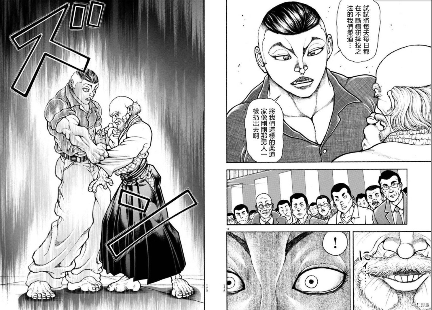 刃牙道Ⅱ[拷贝漫画]韩漫全集-第49话无删减无遮挡章节图片 