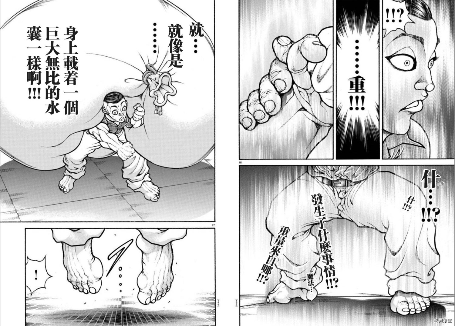 刃牙道Ⅱ[拷贝漫画]韩漫全集-第49话无删减无遮挡章节图片 