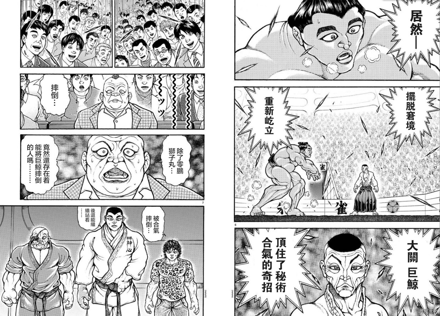 刃牙道Ⅱ[拷贝漫画]韩漫全集-第52话无删减无遮挡章节图片 