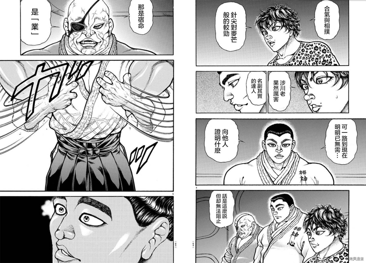 刃牙道Ⅱ[拷贝漫画]韩漫全集-第54话无删减无遮挡章节图片 