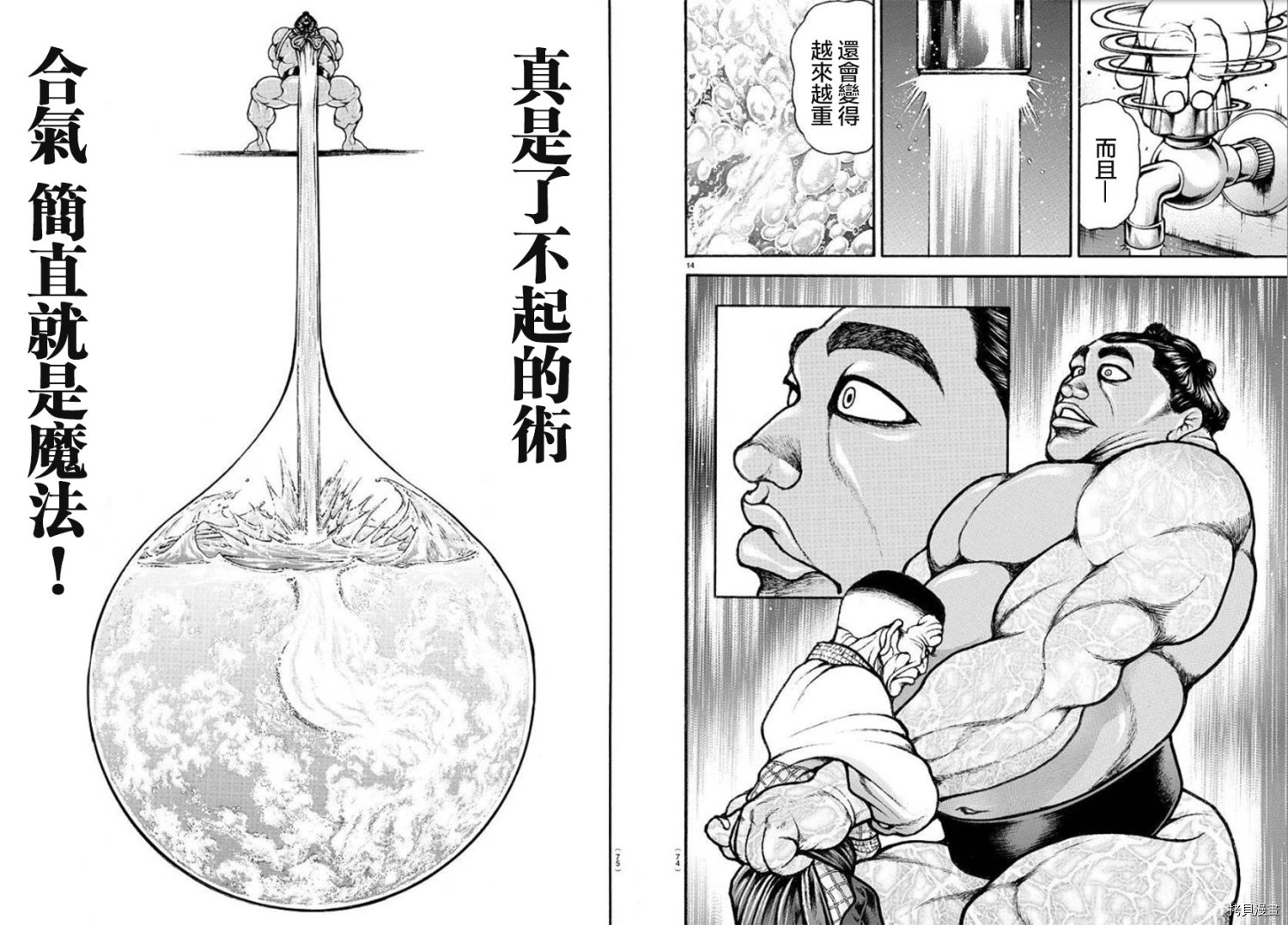 刃牙道Ⅱ[拷贝漫画]韩漫全集-第54话无删减无遮挡章节图片 