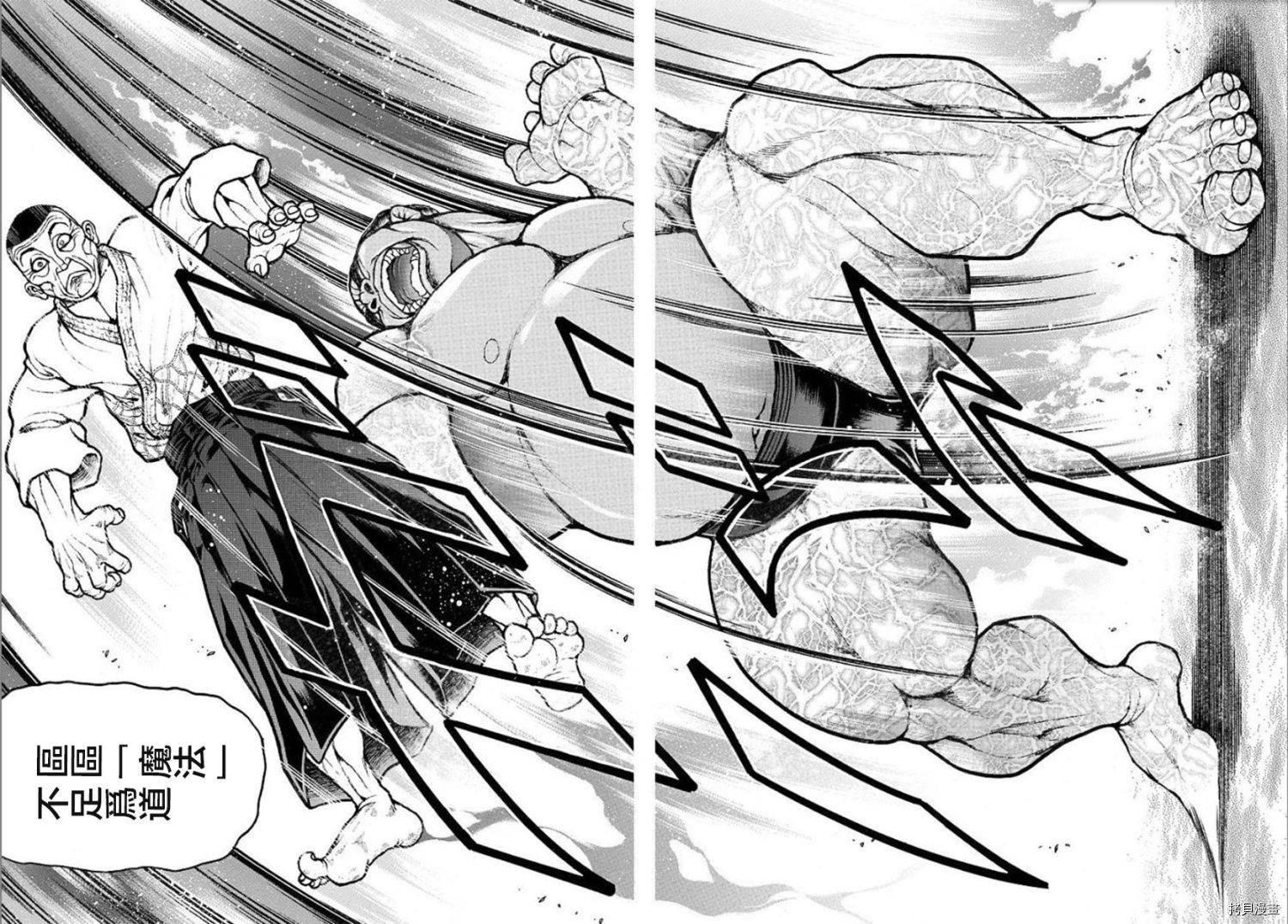 刃牙道Ⅱ[拷贝漫画]韩漫全集-第54话无删减无遮挡章节图片 