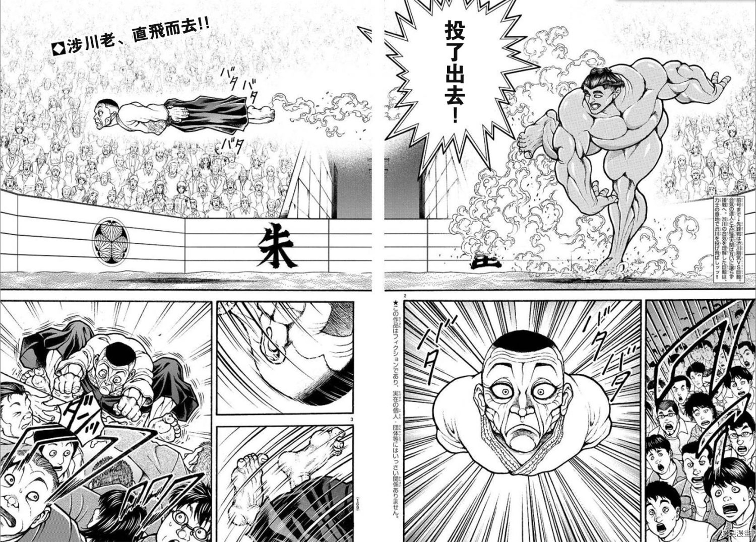 刃牙道Ⅱ[拷贝漫画]韩漫全集-第55话无删减无遮挡章节图片 