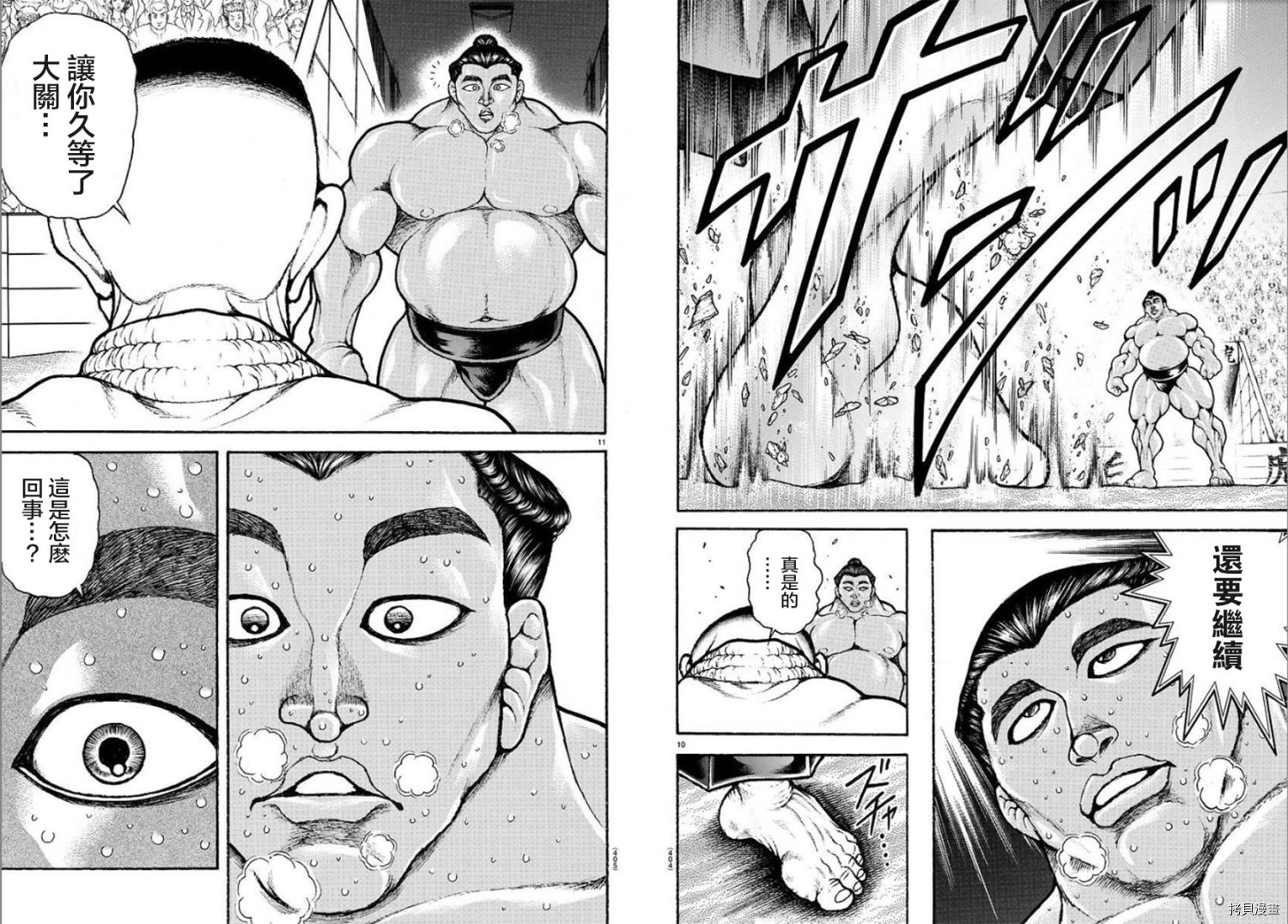刃牙道Ⅱ[拷贝漫画]韩漫全集-第57话无删减无遮挡章节图片 