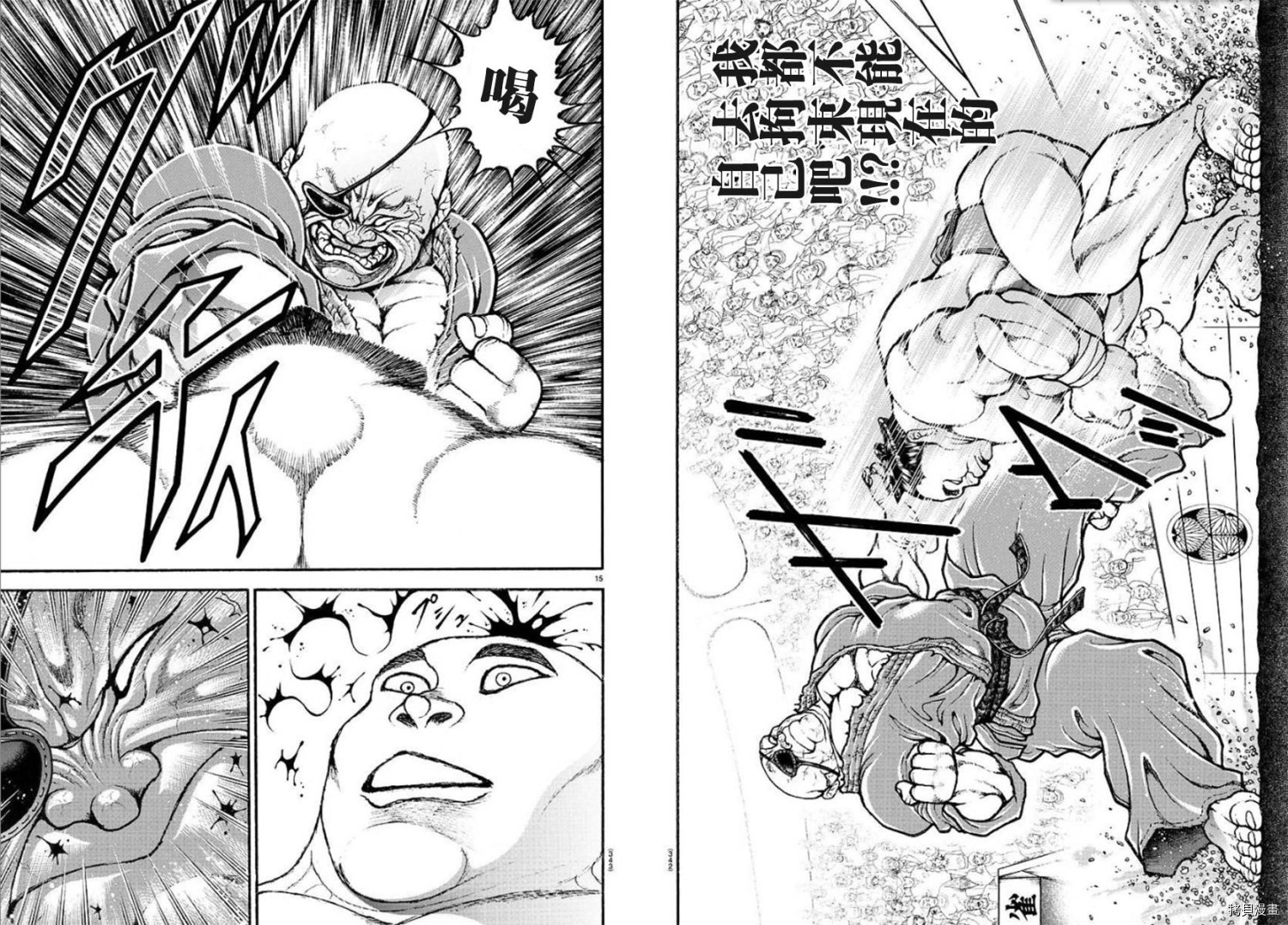 刃牙道Ⅱ[拷贝漫画]韩漫全集-第61话无删减无遮挡章节图片 