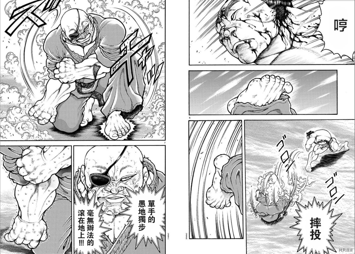 刃牙道Ⅱ[拷贝漫画]韩漫全集-第65话无删减无遮挡章节图片 