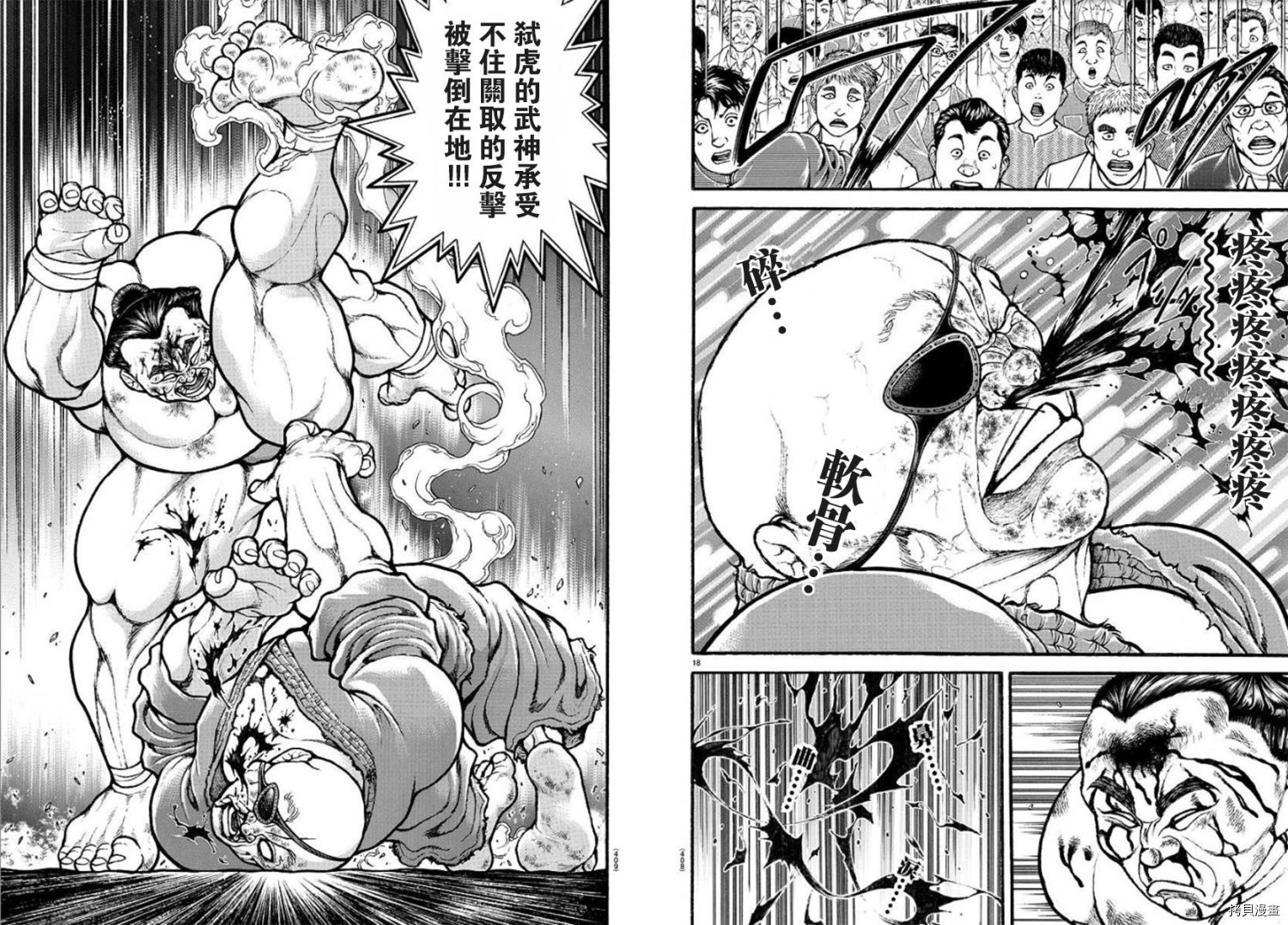 刃牙道Ⅱ[拷贝漫画]韩漫全集-第65话无删减无遮挡章节图片 