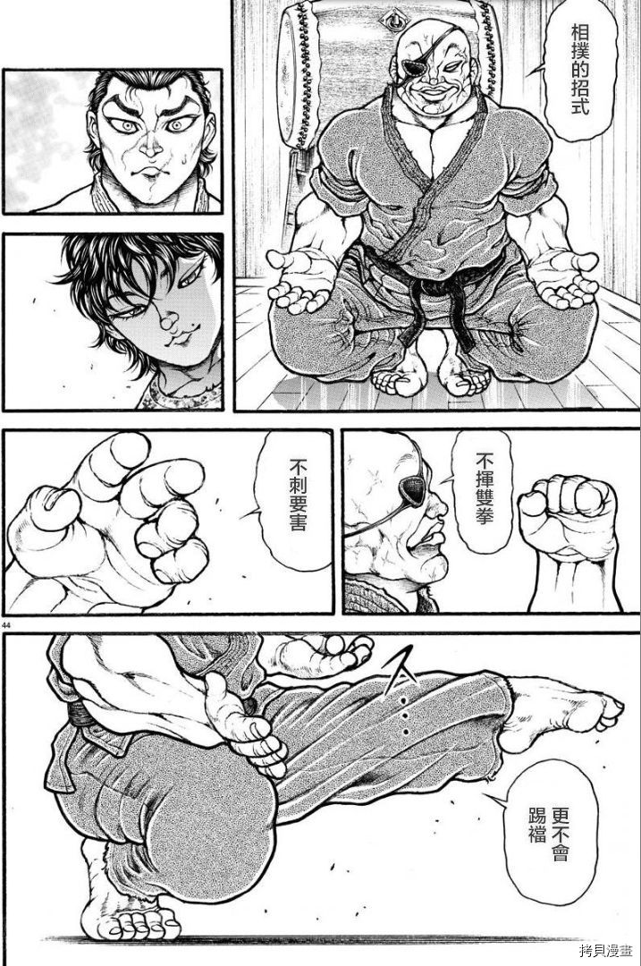 刃牙道Ⅱ[拷贝漫画]韩漫全集-第08话无删减无遮挡章节图片 