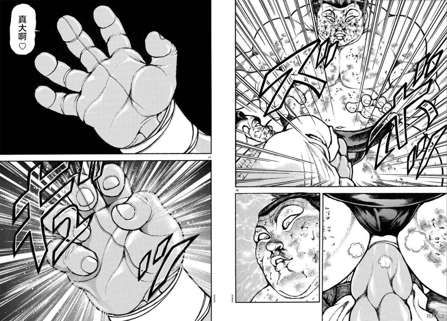 刃牙道Ⅱ[拷贝漫画]韩漫全集-第81话无删减无遮挡章节图片 