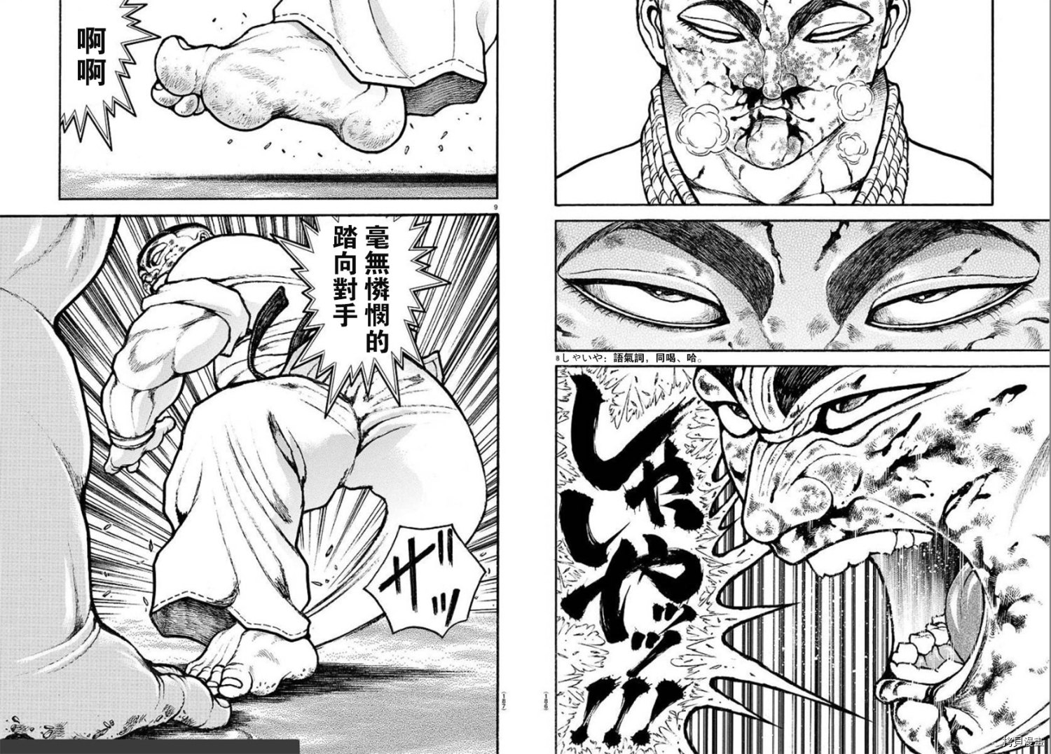 刃牙道Ⅱ[拷贝漫画]韩漫全集-第82话无删减无遮挡章节图片 