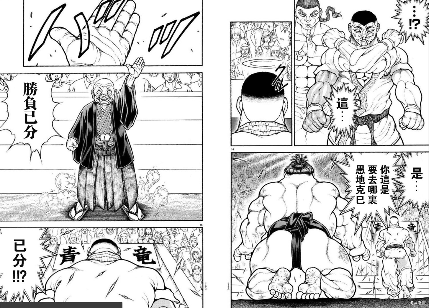 刃牙道Ⅱ[拷贝漫画]韩漫全集-第82话无删减无遮挡章节图片 