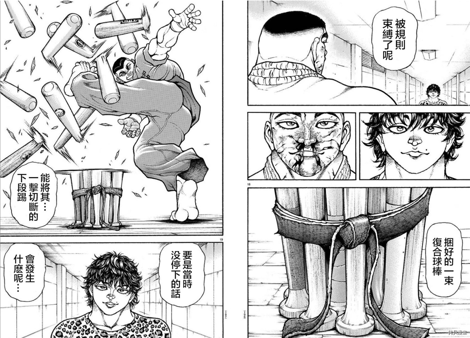 刃牙道Ⅱ[拷贝漫画]韩漫全集-第82话无删减无遮挡章节图片 