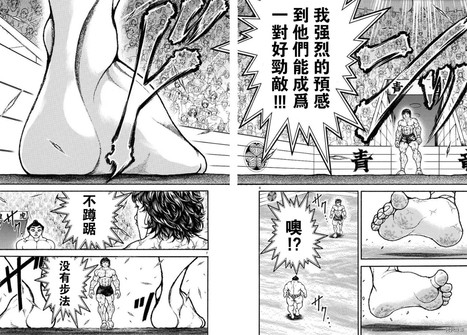 刃牙道Ⅱ[拷贝漫画]韩漫全集-第84话无删减无遮挡章节图片 