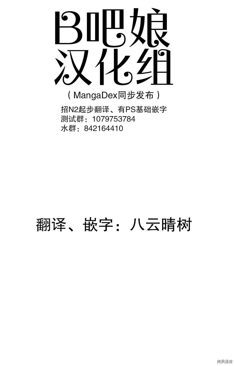 容易漏出心声的女仆小姐到我家来了[拷贝漫画]韩漫全集-第02话无删减无遮挡章节图片 
