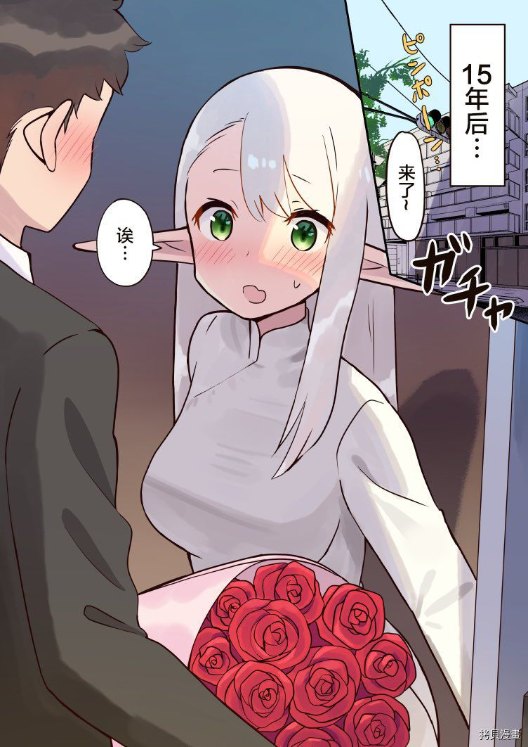 如果精灵生活在现代[拷贝漫画]韩漫全集-第01话无删减无遮挡章节图片 