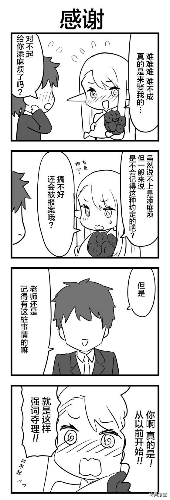 如果精灵生活在现代[拷贝漫画]韩漫全集-第01话无删减无遮挡章节图片 