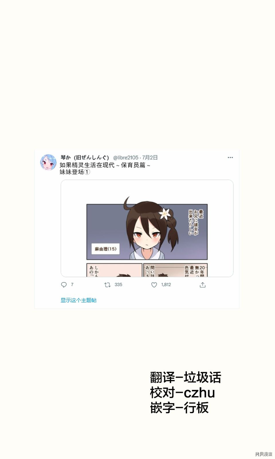 如果精灵生活在现代[拷贝漫画]韩漫全集-第09话无删减无遮挡章节图片 