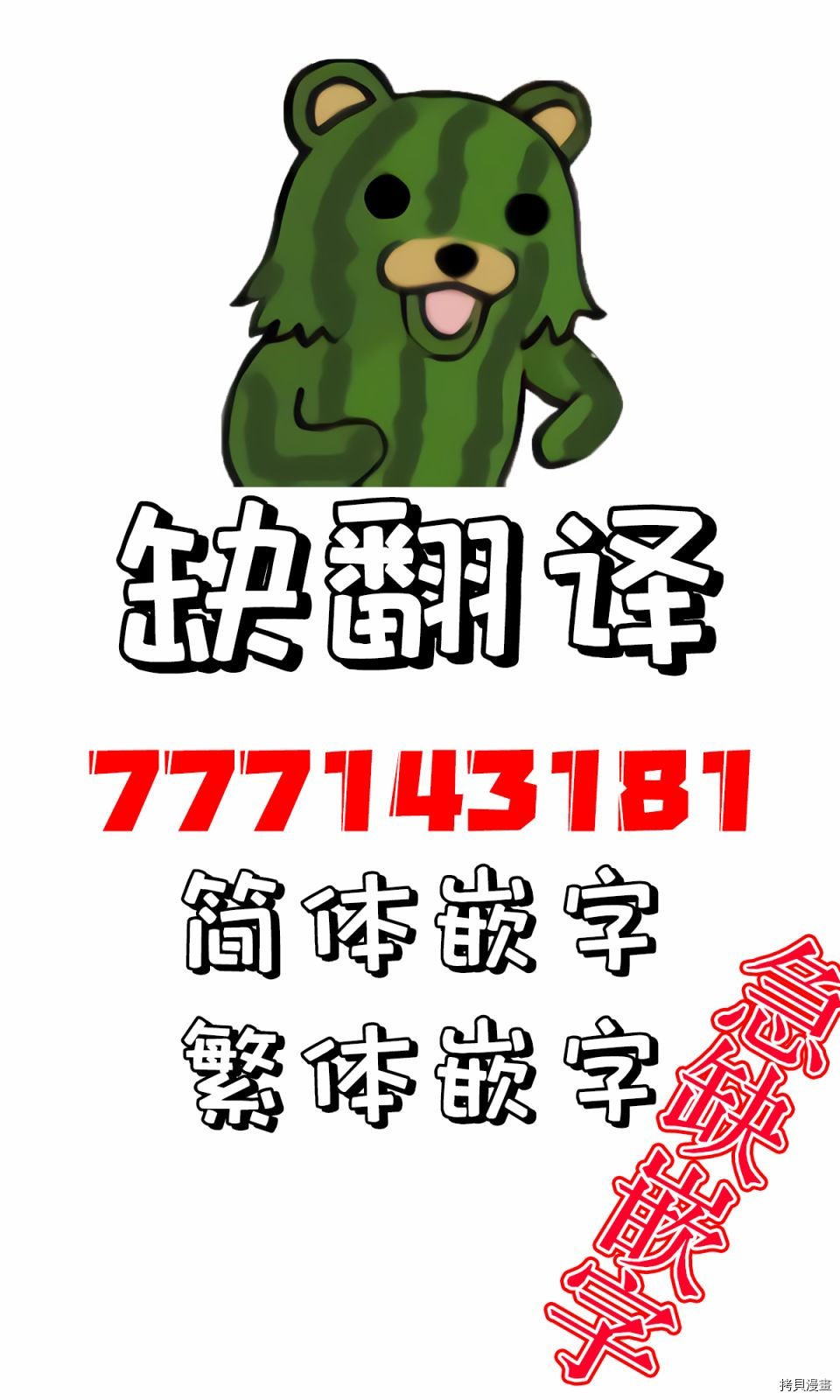 如果精灵生活在现代[拷贝漫画]韩漫全集-第09话无删减无遮挡章节图片 