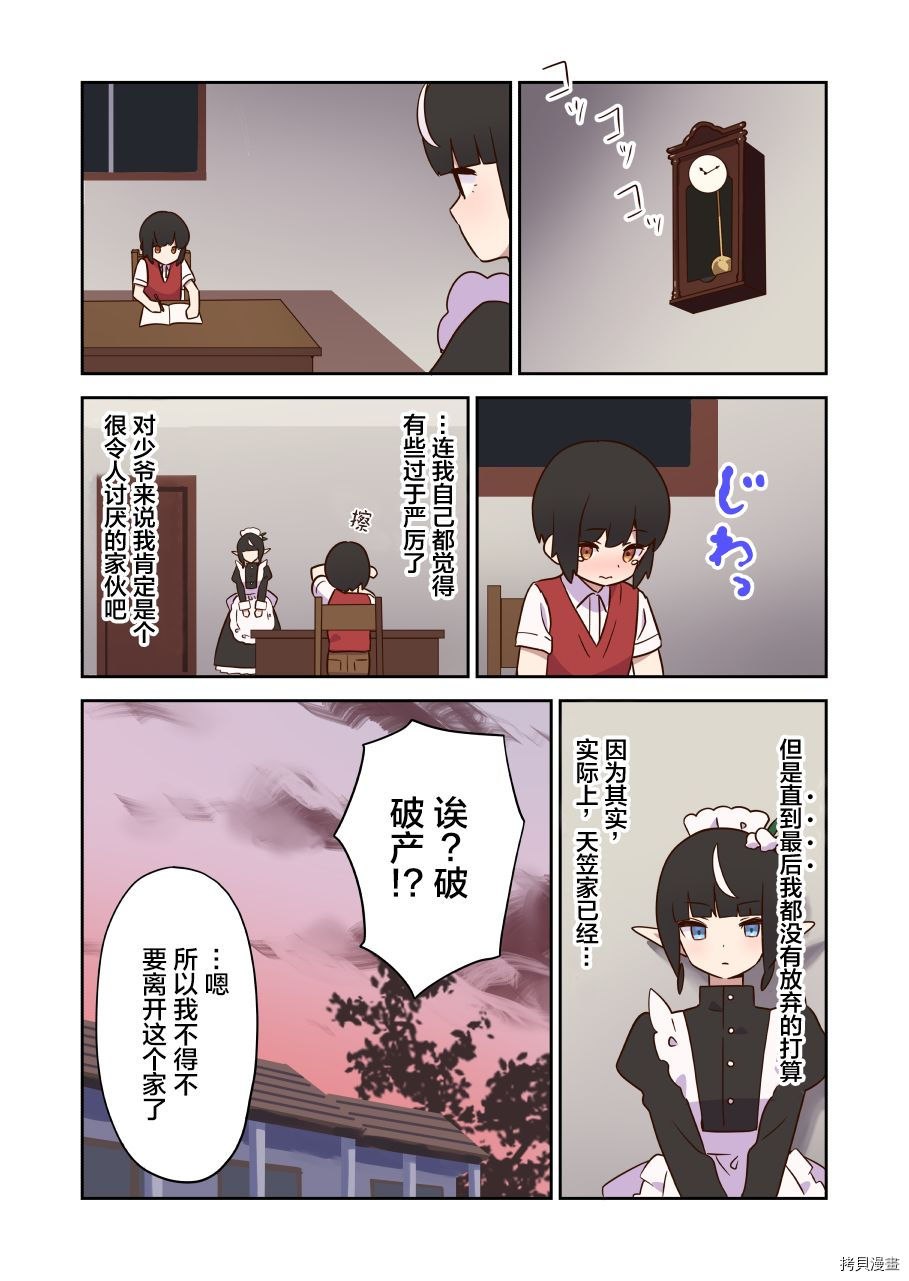 如果精灵生活在现代[拷贝漫画]韩漫全集-第10话无删减无遮挡章节图片 