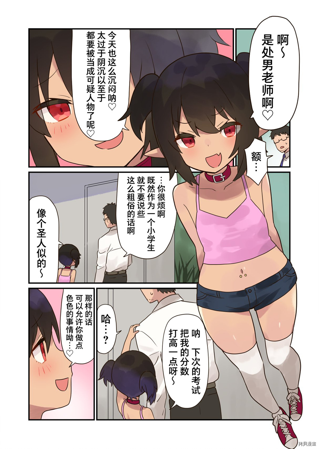 如果精灵生活在现代[拷贝漫画]韩漫全集-第04话无删减无遮挡章节图片 