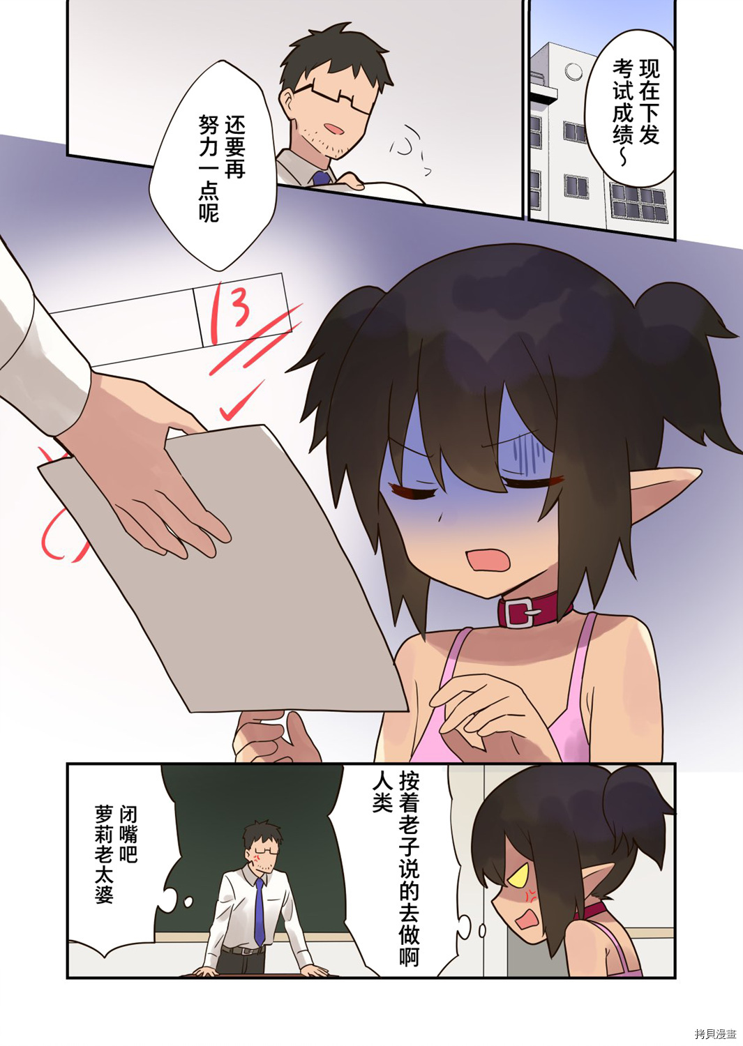 如果精灵生活在现代[拷贝漫画]韩漫全集-第04话无删减无遮挡章节图片 